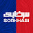 Sorkhabi - Persian Sports Channel