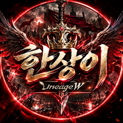 허리한상