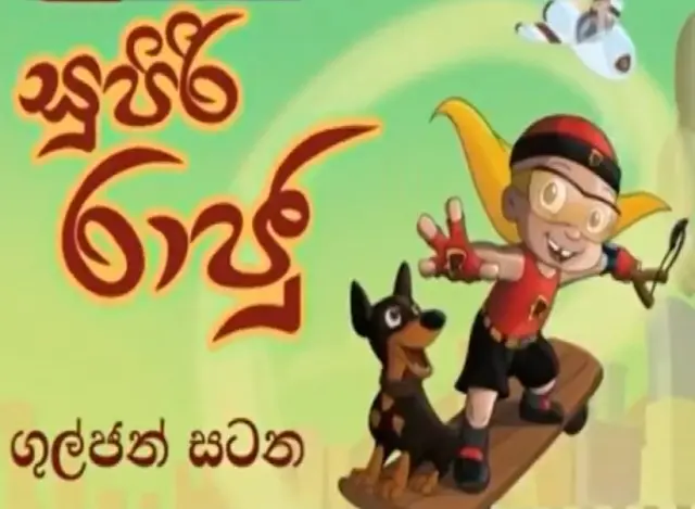Supiri Raju - Guljan Satana