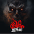 Z2ECyilAfs4-channel-avatar-Bhoutik Dunia