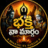 VVX6l-Wf578-channel-avatar-Bhakthi Na Margam