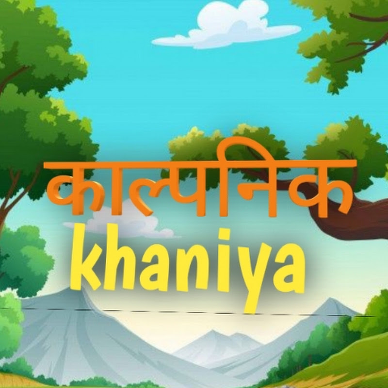 kalpanik khaniya