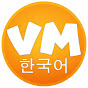 바니마니 한국어로