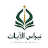 iIzwW2Q-hcs-channel-avatar-نبراس الآيات | Nibras Al Ayat