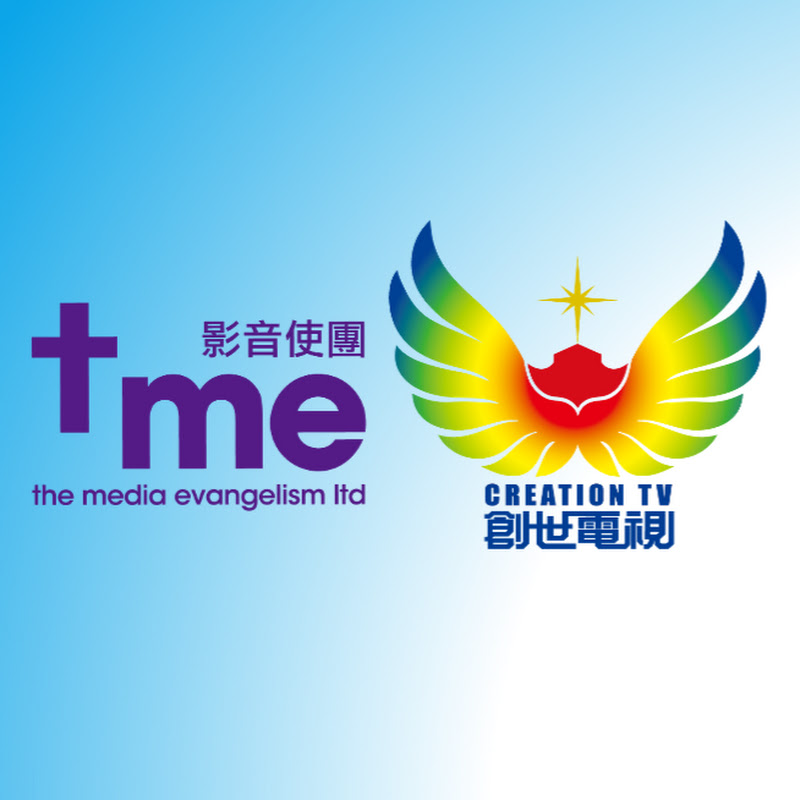 影音使團有限公司 The Media Evangelism Limited Logo