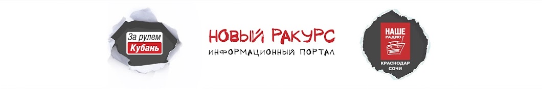NewRakurs Krasnodar YouTube channel avatar