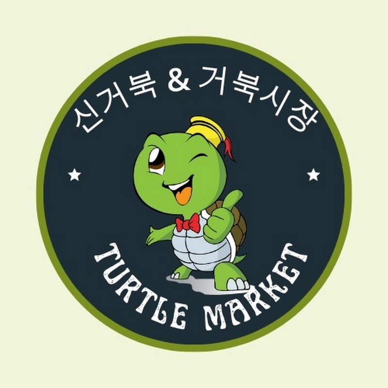 인천 서구 전통시장 신거북 거북시장 