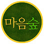 마음숲심리코칭 | 스터디 공간 꼼즈