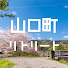 XhLrhV9Zn2Q-channel-avatar-【公式】山口町リトリート【徳島県 阿南市】