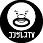 ゴンザレスTV