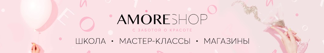 AmoreShop ÐÐ¼Ð¾Ñ€ÐµÐ¨Ð¾Ð¿ Ð¸Ð½Ñ‚ÐµÑ€Ð½ÐµÑ‚-Ð¼Ð°Ð³Ð°Ð·Ð¸Ð½ YouTube 频道头像