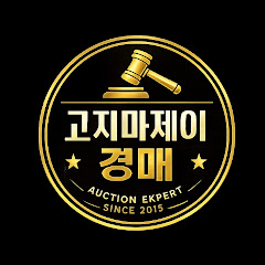 혼자하는 경매-고지마제이