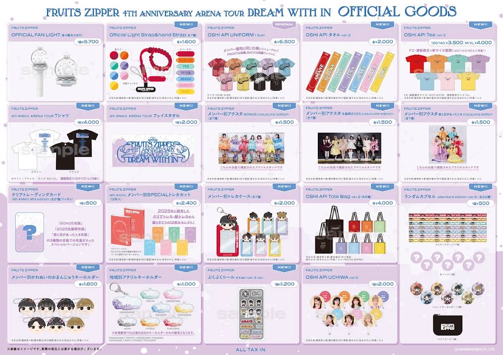 FRUITS ZIPPER CD24枚 グッズ トレカセット YouTube