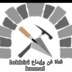 قناة فن وابداع lekbiri kamal avatar