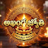 ar0Y1tf23Kk-channel-avatar-Akhandajyothi