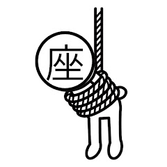 座敷ワロスのゲーム部屋