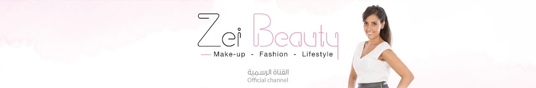 Zei beauty رمز قناة اليوتيوب