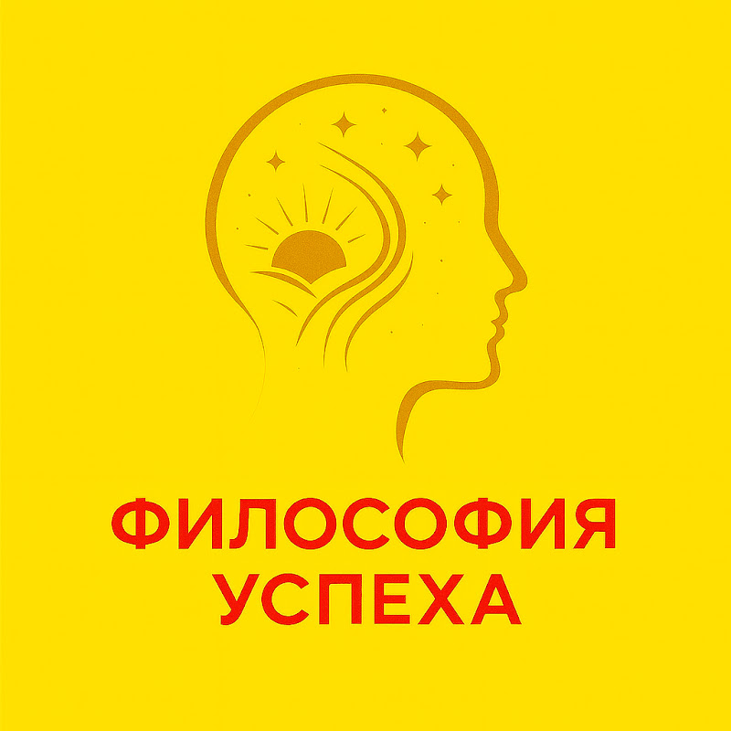 Философия Успеха Logo