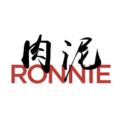 肉泥Ronnie Avatar