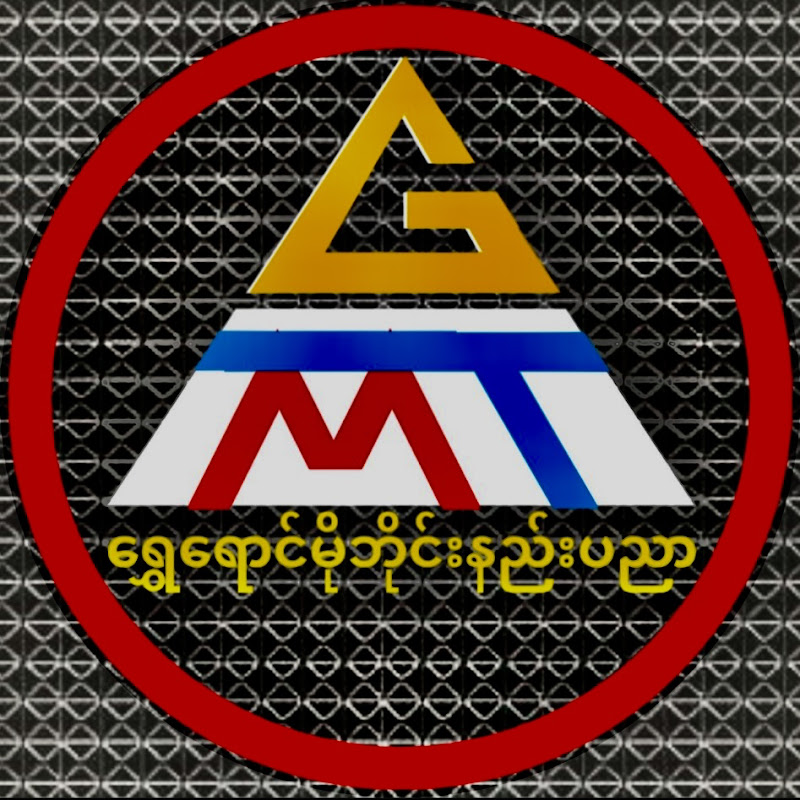 ရွှေရောင်မိုဘိုင်းနည်းပညာ