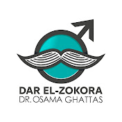 Dar El-Zokora - Dr Osama Ghattas 