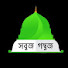 llRpo1v0y94-channel-avatar-সবুজ গম্বুজ-Sobuj Gombuj