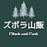dHtzUw65foo-channel-avatar-ズボラ山飯