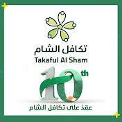 تكافل الشام - Takaful Al Sham Charity Organization