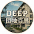 VPfbRB-TOF0-channel-avatar-DEEP団地百景