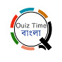 Quiz Time Bangla Image Thumbnail