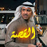 6ksS8G9N0L8-channel-avatar-قناة سوالف دوحا  