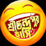 5cicmSV6OFk-channel-avatar-শ্রীচন্দ্রপুর হাসি