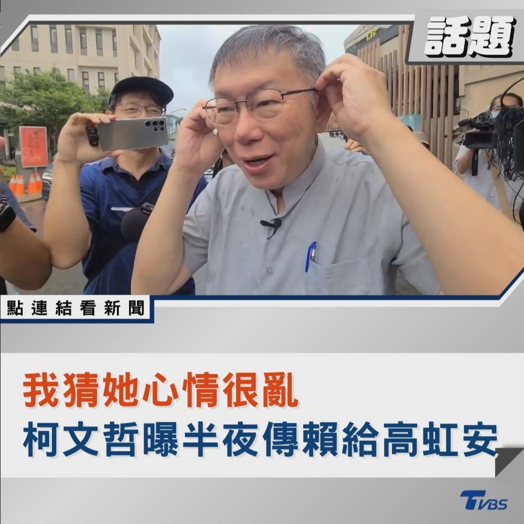 [討論] 所以民眾黨立委都跟高虹安做一樣的事情嗎