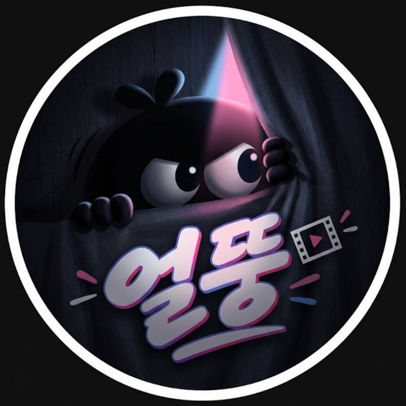 얼뚱숏 avatar