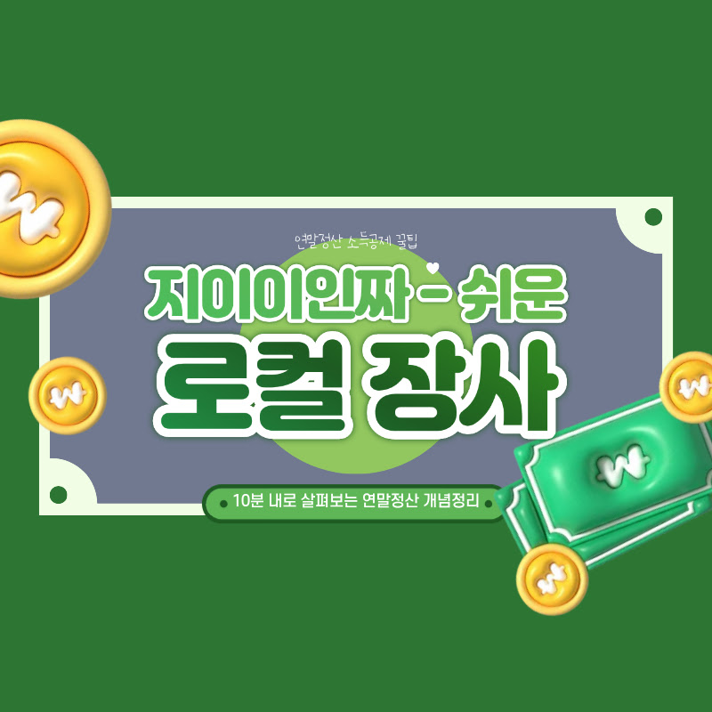 우리동네 윈윈 TV