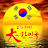 @쑤에할매