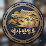 iOFL_HPfakk-channel-avatar-역사 인생록