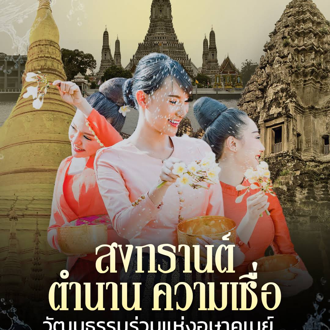 Post from Thai PBS