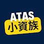 ATAS小资族 logo