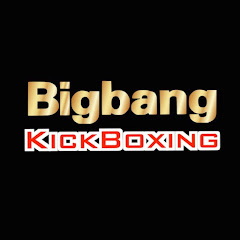 Bigbang / キックボクシング