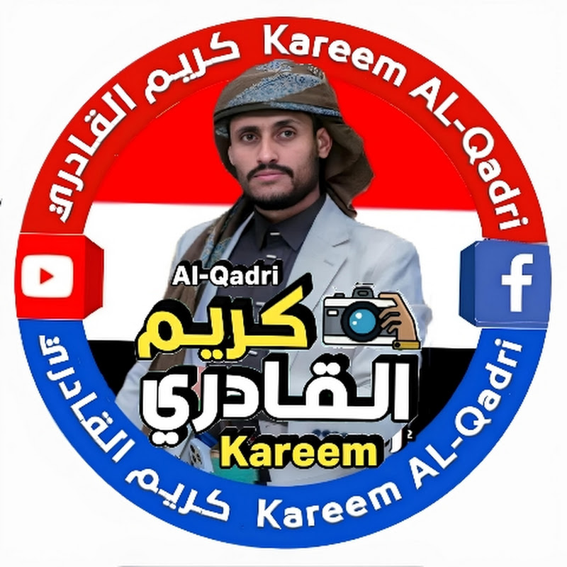 كريم القادري kareem AL-Qadri