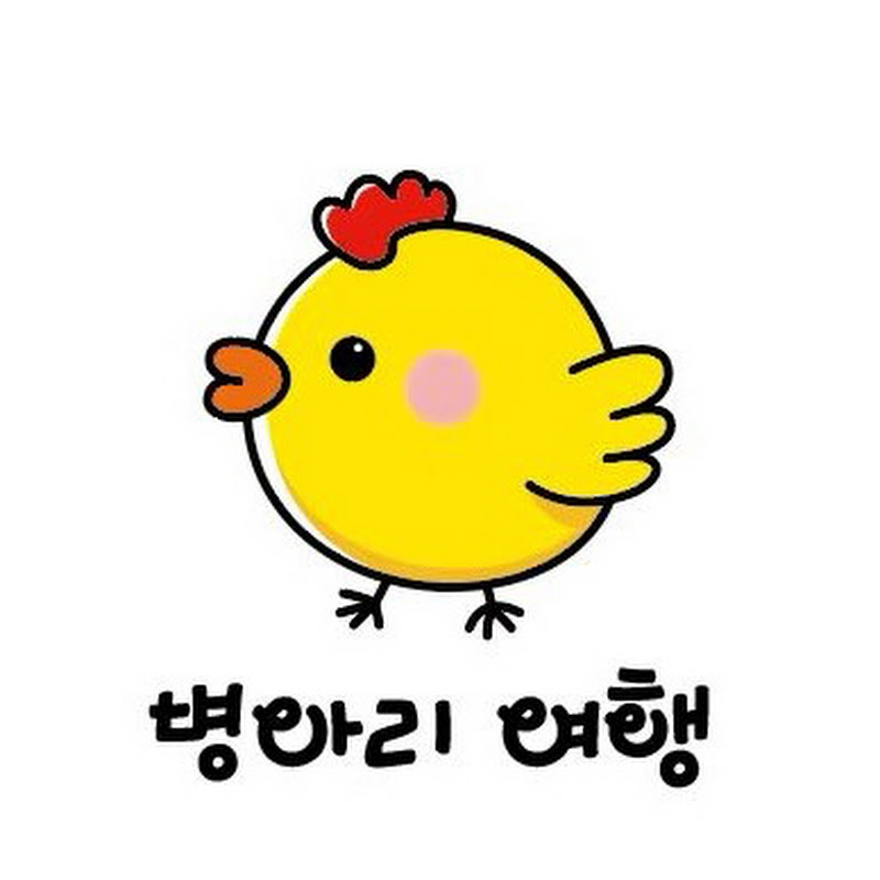 병아리여행(중국현지여행사)
