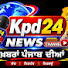 UCxKxd5SOHg-channel-avatar-KPD 24 NEWS ਖ਼ਬਰਾਂ ਪੰਜਾਬ ਦੀਆਂ 