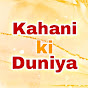 Kahani ki Duniya logo