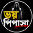 vi_G2PneSkM-channel-avatar-Bhoy Pipasha