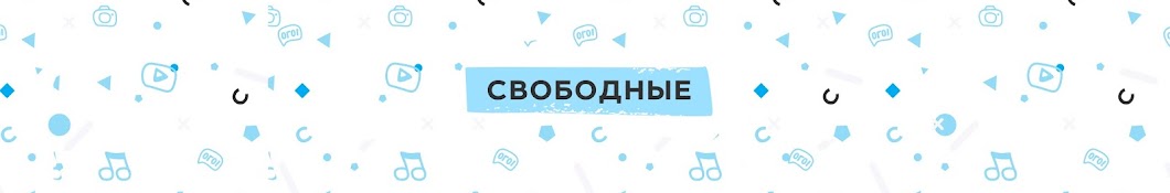 Ð¡Ð²Ð¾Ð±Ð¾Ð´Ð½Ñ‹Ðµ. Ð¡Ð°Ñ€Ð°Ñ‚Ð¾Ð² Avatar channel YouTube 