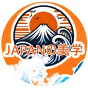 【海外の反応】JAPANの美学