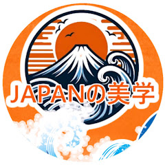 【海外の反応】JAPANの美学アイコン画像
