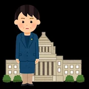 ニッポンの政治・経済を学ぶ