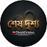 EqBqF8yxHcc-channel-avatar-শেষ দৃশ্য